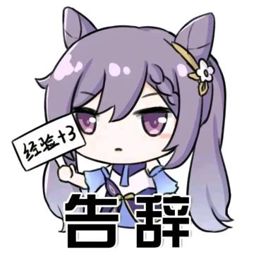 推荐贫民草神配队