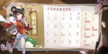 【江湖礼】阿闲奉上周末小礼