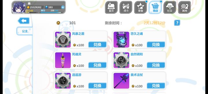 请问换那个好点截图