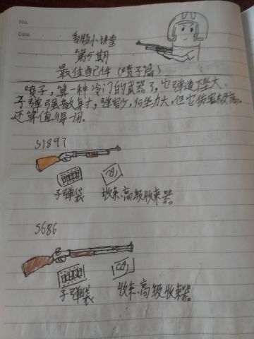 香肠小讲堂第5期