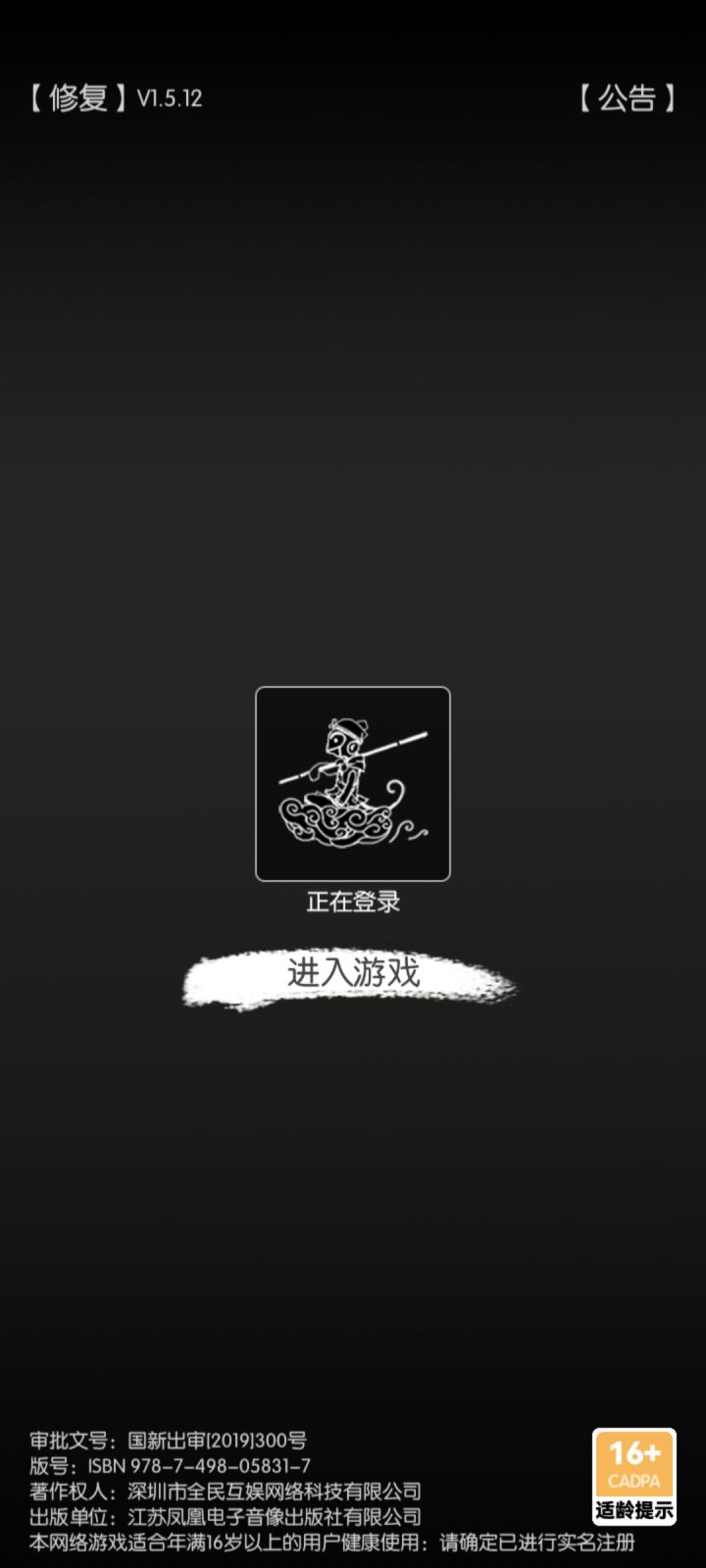 原来这个怎么办截图