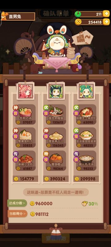 第三期年兽作业