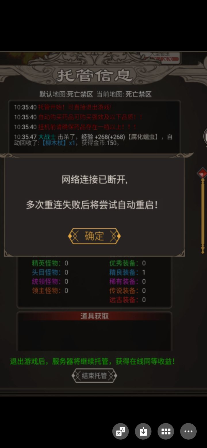 不讲武德，说维护就维护，说给三十秒结果十五秒就关了。截图