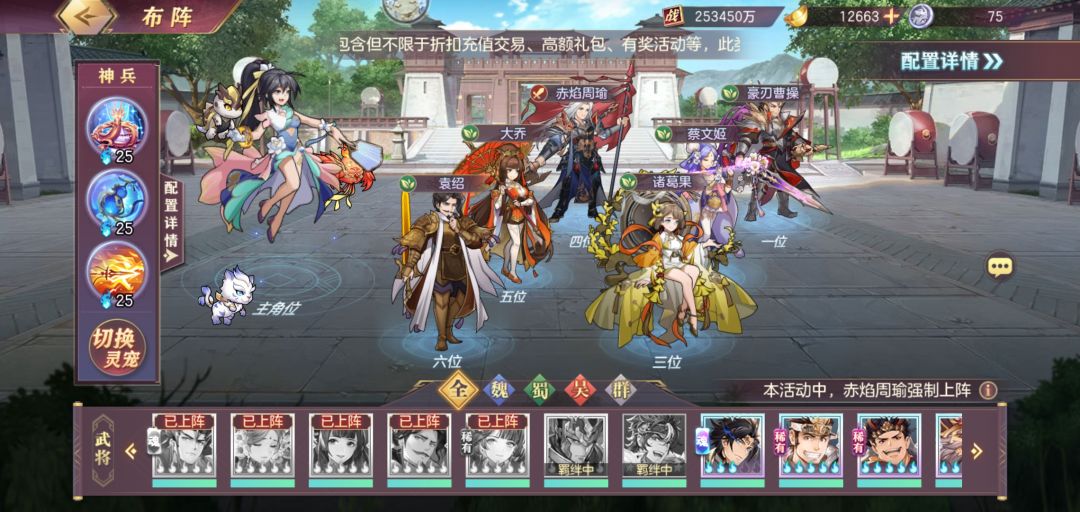 奇策2之赤瑜血c截图