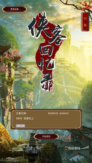 在线1800小时，给新手贡献少走弯路。