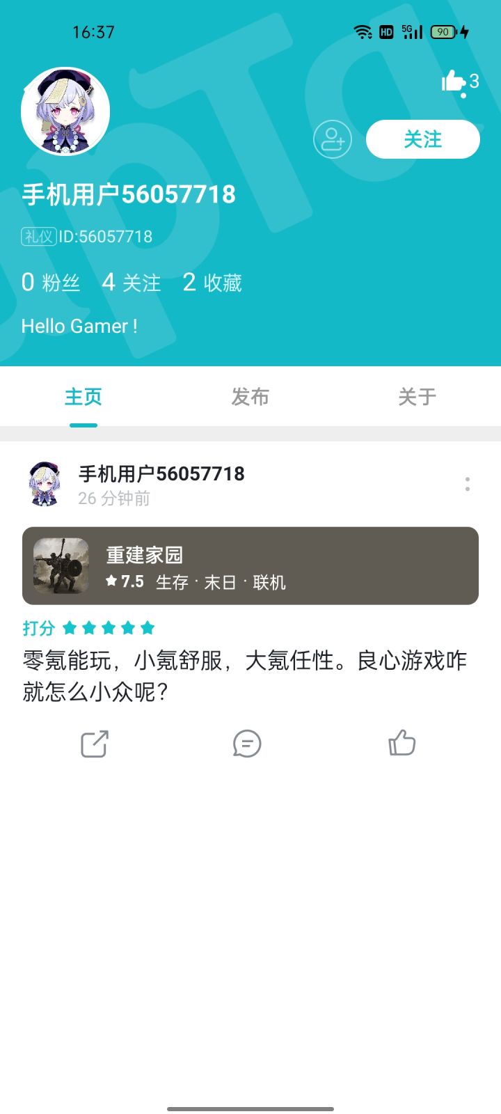 浅谈一下风气截图
