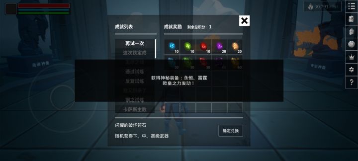 看我刷到了什么截图