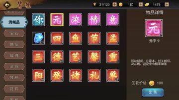 【玩家攻略】对面的萌新看过来之字卡活动