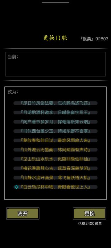 这个改造大门的门联有的感觉有点生硬