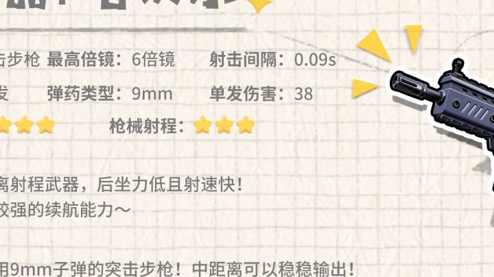 【SS7攻略】塔沃尔攻略截图