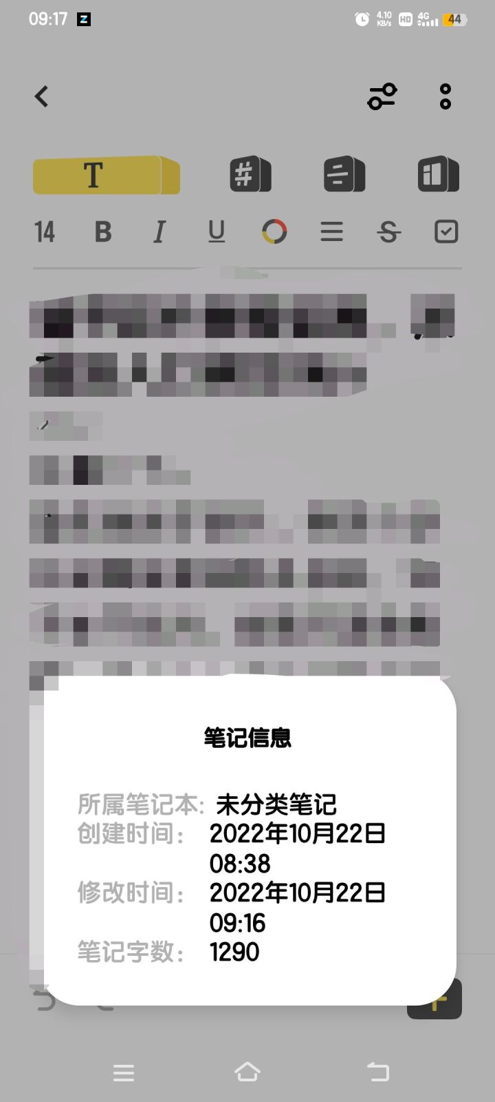 吴迪截图