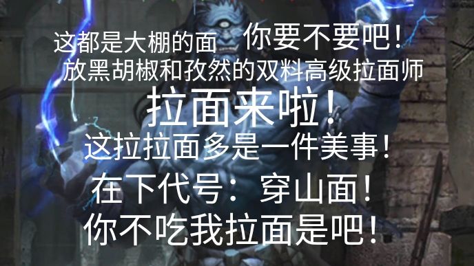 枯岩岛雷霆巨人攻略,告别拉面哥,向远方大陆前进!截图