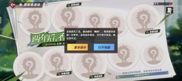 ［重聚香波迪］活动 线索所在地（持续更新：完结）