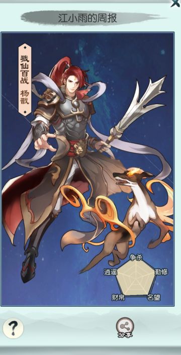 【如何成为五边形战士】