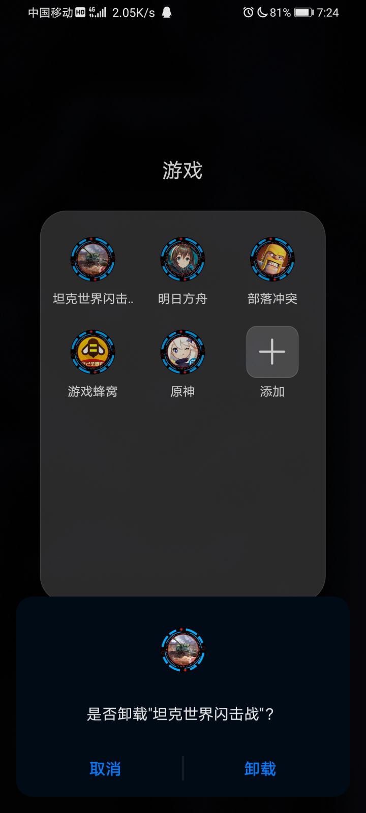 我……坚持不住了截图
