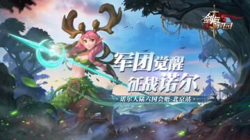 北京领主线下见面会，你会来吗