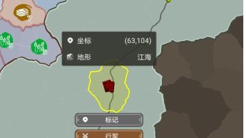 海（水）贼及水军攻略