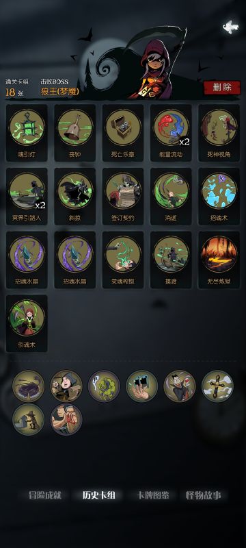 契约师吸血额外牌组流（娱乐卡组） 