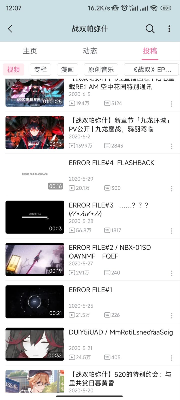 算算时间6天或者7天之后就是直播了（一般周末直播）截图