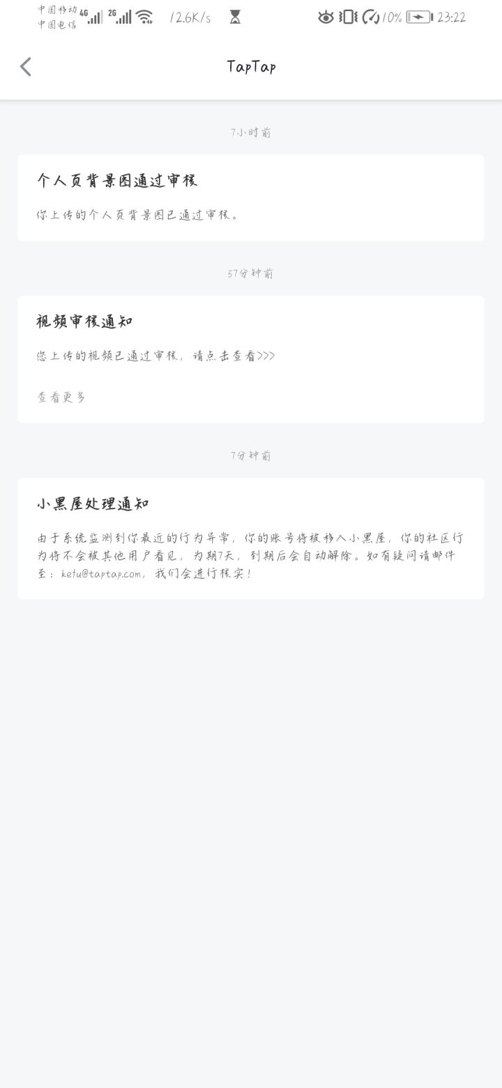 啊……这，我才刚回来。ಥ_ಥ截图