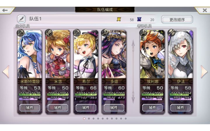 【专武】多娃 第一次 50-60级过截图