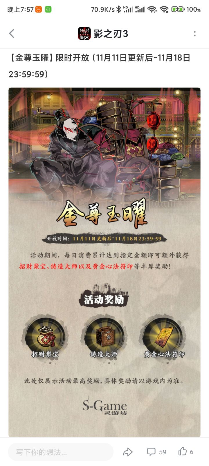 又开始了截图