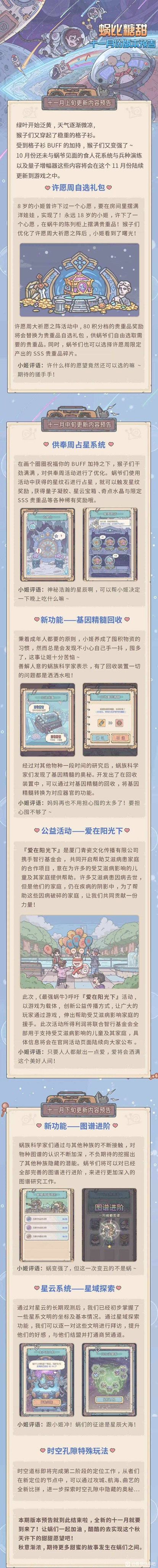 十二月更新预告来了,兄弟们一起来期待吧截图