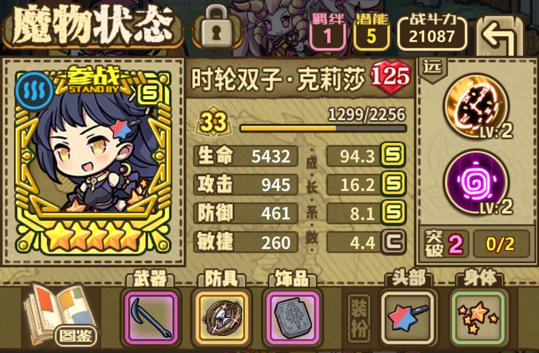 一代版本一代神，咸鱼翻身做主人截图