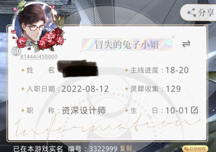 历时两个半月,今早终于60级了,将新主线过完了截图