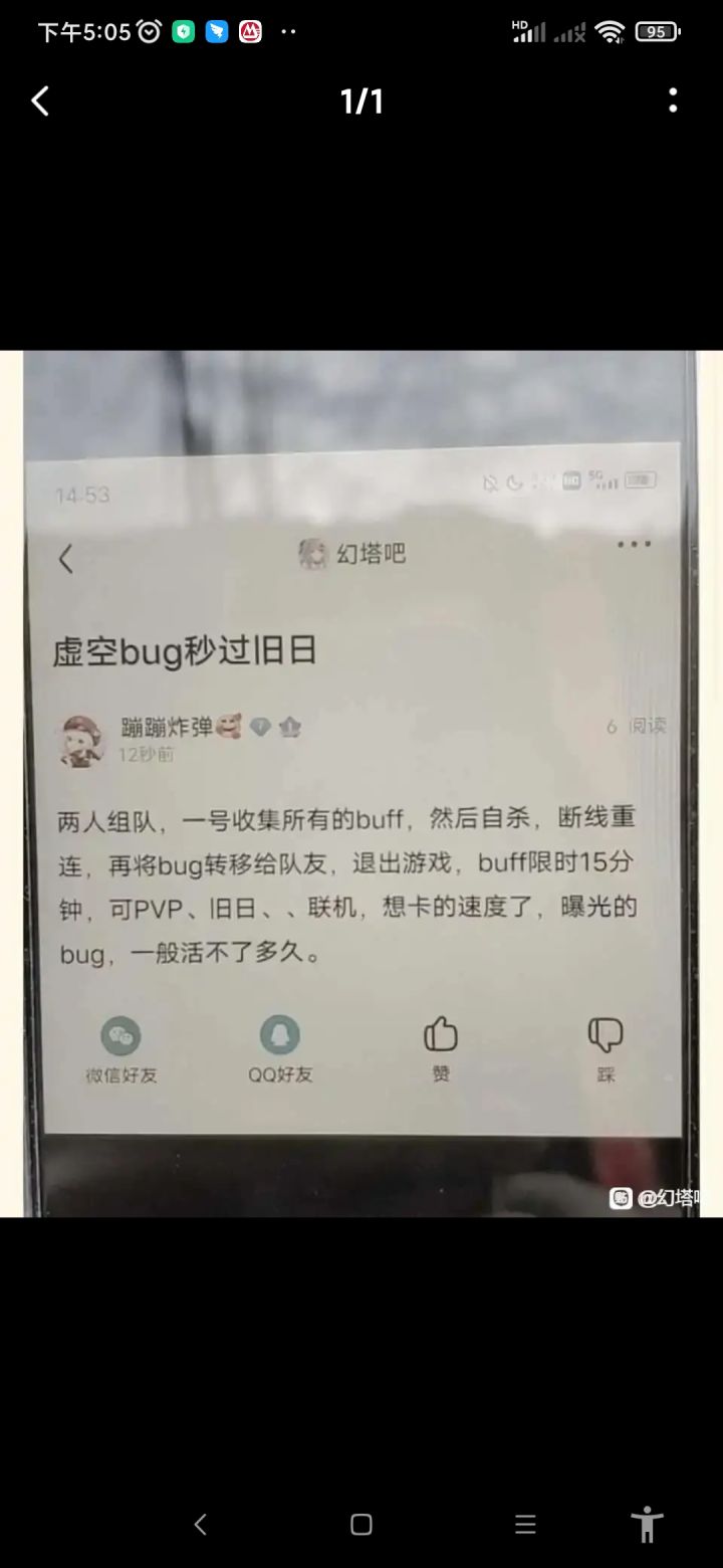 双修成功,坐等补偿截图