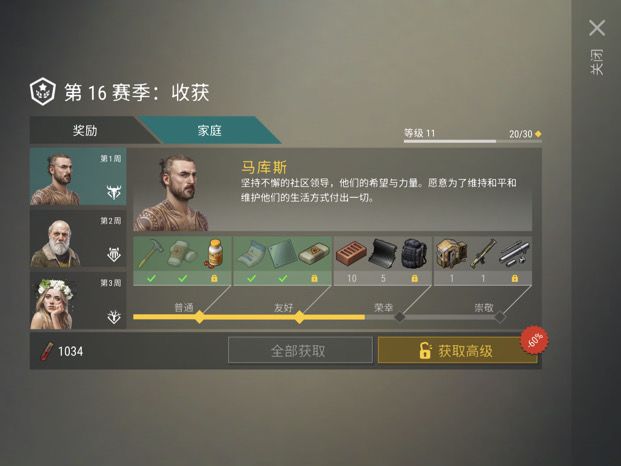 萌新截图