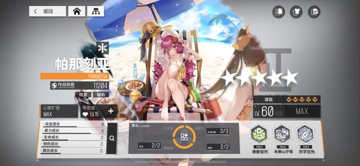 11204(算法词条r刷不出想要的 就很难过(◞‸◟ ))截图