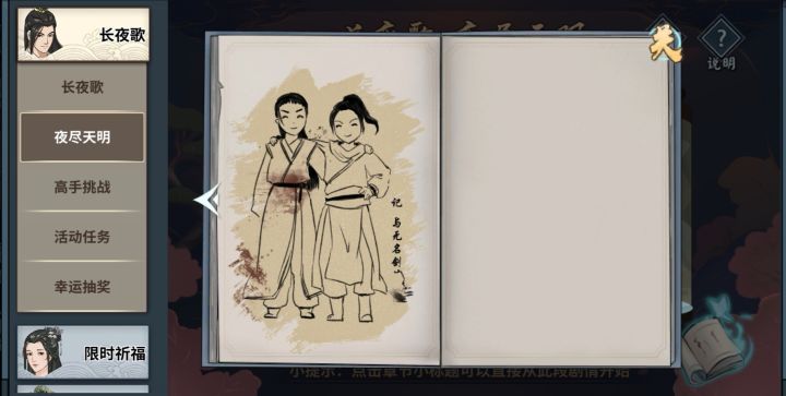 汉家暖暖——女主的三千面首（捏脸帖）截图