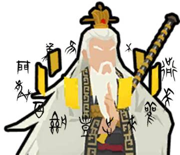 【夏商周】【速通】十二分钟带你速通夏商周