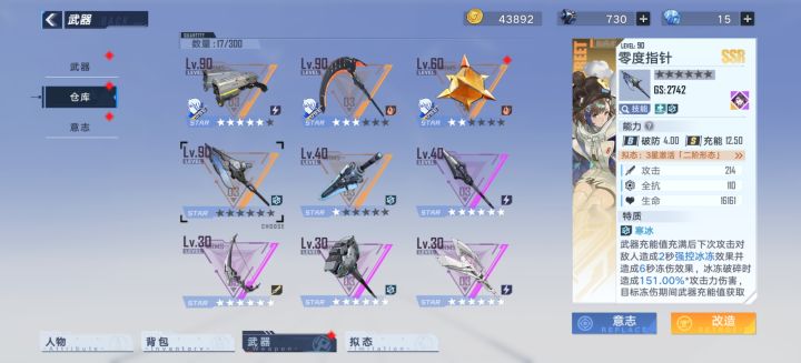 五星双枪三星镰刀,ssr都有,自己看图,走平台,300甩了截图