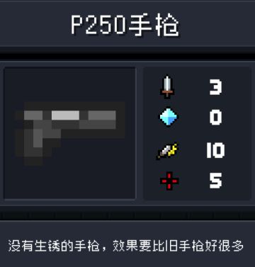 元气骑士武器重绘——手枪上篇