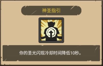 关于对190奶骑无CD圣闪流配装及操作的理解