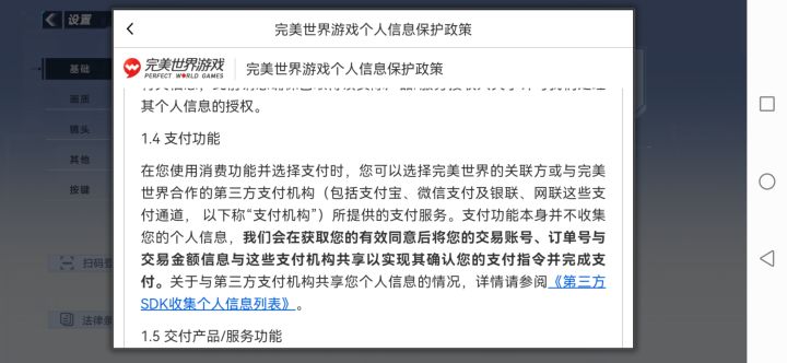 关于协议,我觉得大家应该自己去看看,自己分析截图