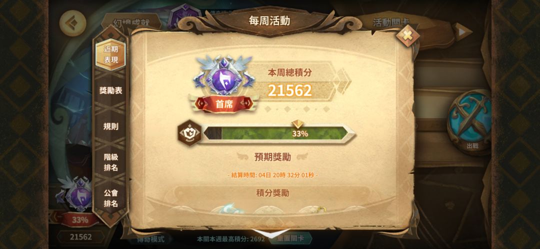 幻境3，中低练度21562→21985截图