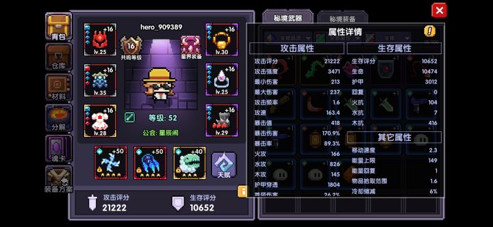 求助忍者怎么上百层？截图