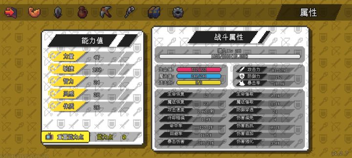 打不过截图