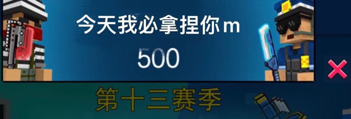 排位现状截图
