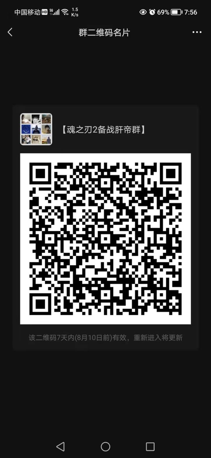 进群大家一起交流一起玩！截图