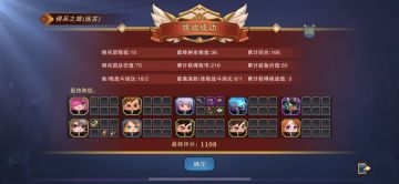 佣兵之旅远古首通攻略