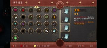 手残党白灰通关攻略