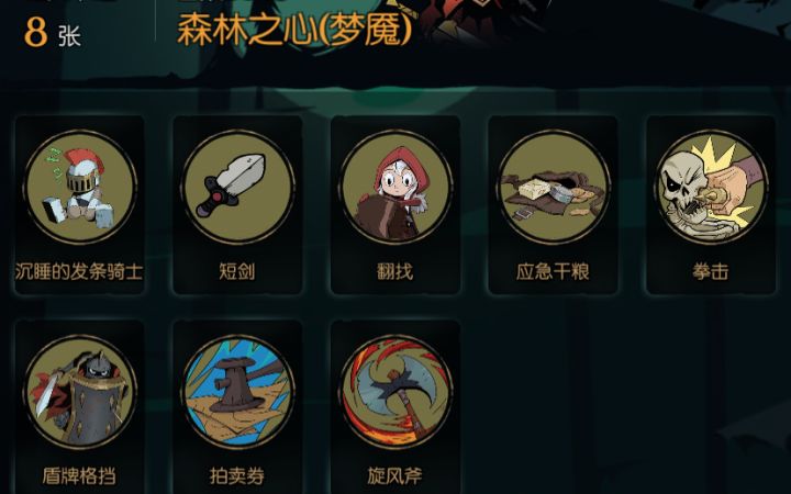 女骑士风车截图