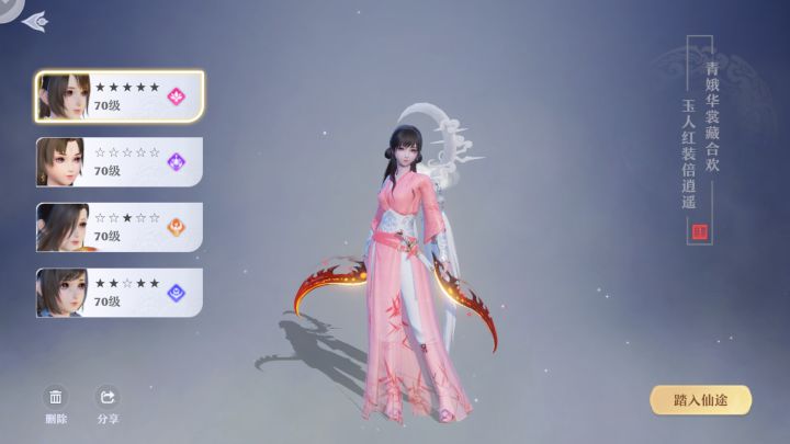 我家的七仙女截图