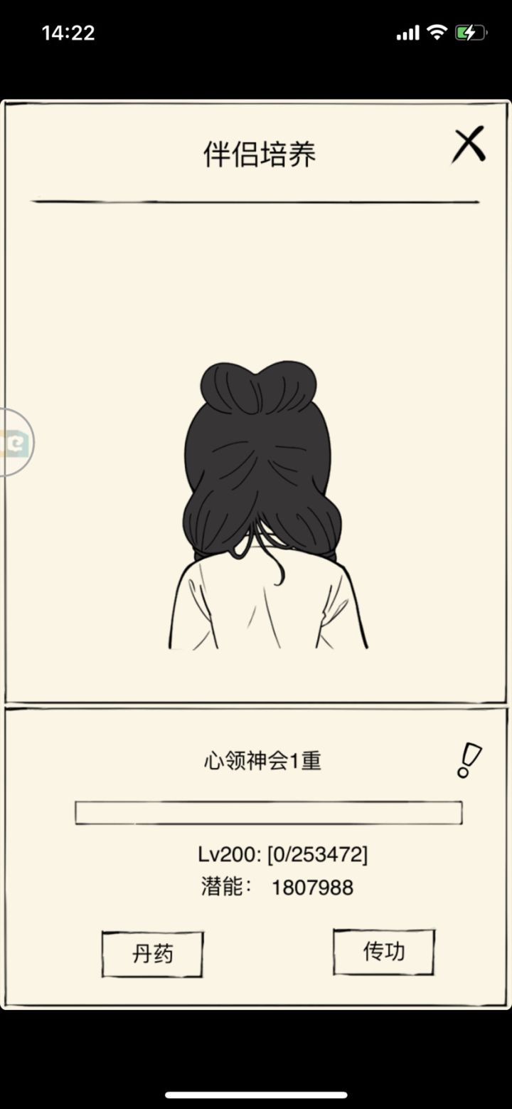 萌新记录贴之听琴养成+万血达成！截图