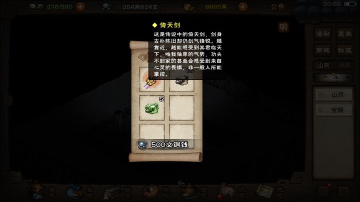 倚天不出，谁与争锋(۶ꈨຶꎁꈨຶ )۶截图