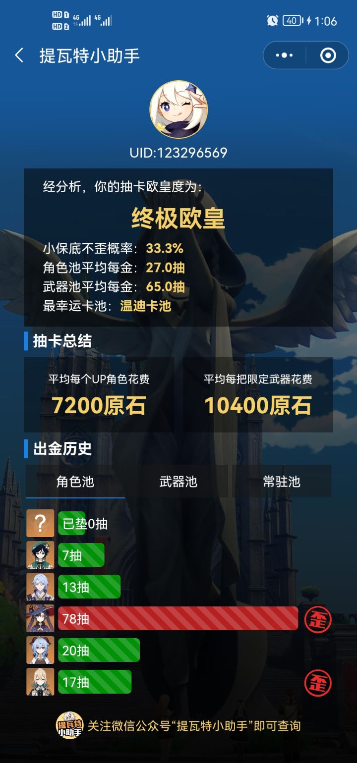 记录下自己的欧皇时光,就怕以后脱欧入非了。截图